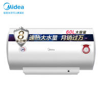 美的(Midea)60L家用电热水器F60-20S1 2000W加热 机械简约操作 加长防电墙 8年质保