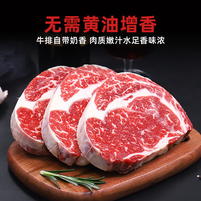 牛排礼盒