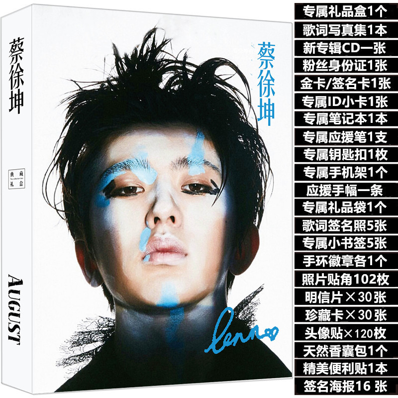 蔡徐坤写真集偶像练习生周边专辑签名海报明信