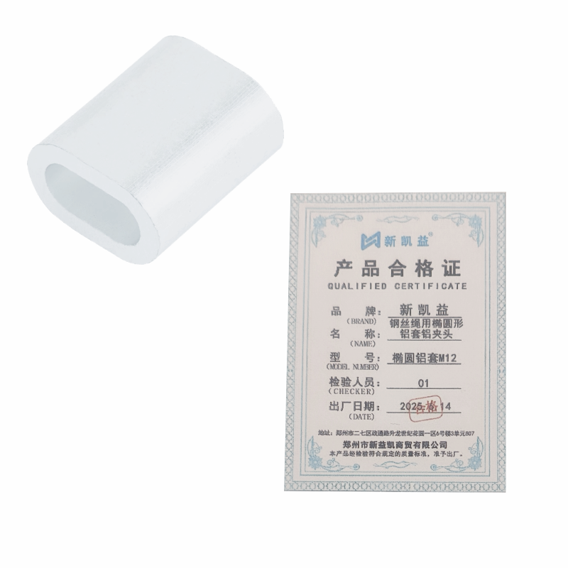 新凯益 钢丝绳用椭圆形铝套铝夹头 椭圆铝套M12 个高清大图