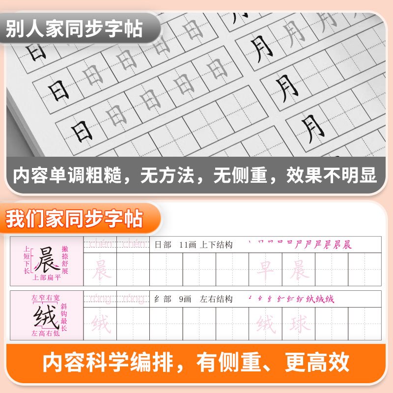 一年级语文_下册 [正版]2024春名校课堂小学生语文练字帖一二三四五六年级上下册笔画笔顺练字控笔训练硬笔楷书非描摹纸描