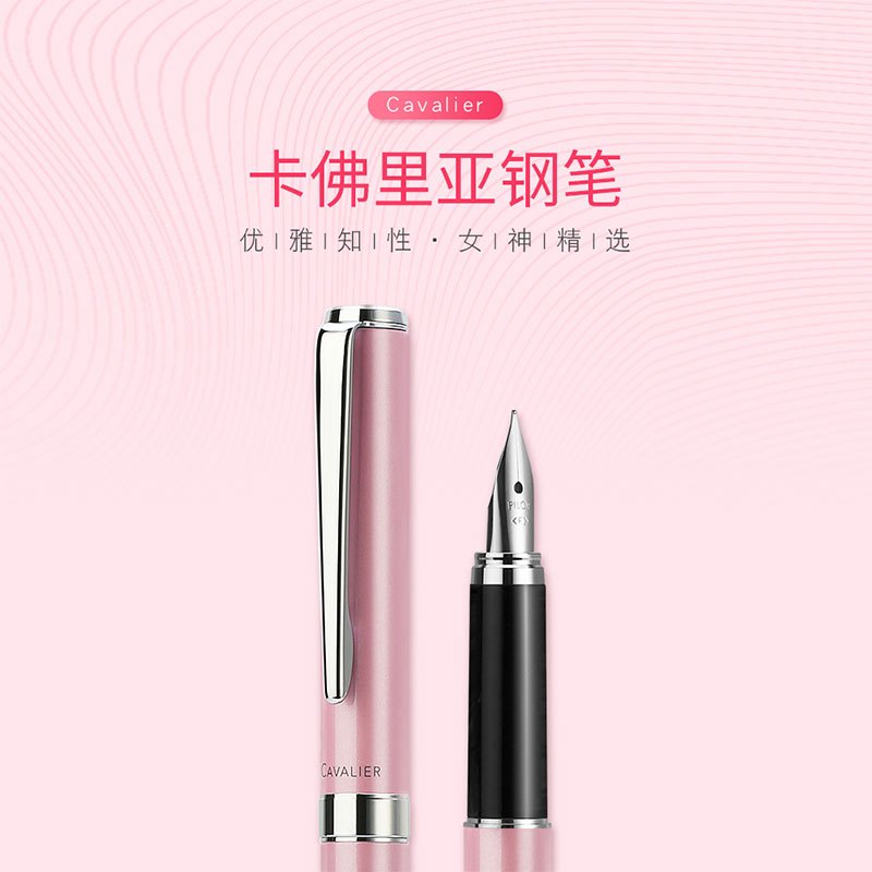 百乐(PILOT) 卡佛里亚钢笔墨水套装礼盒涂漆黄铜杆男女学生办公礼品练字墨水钢笔