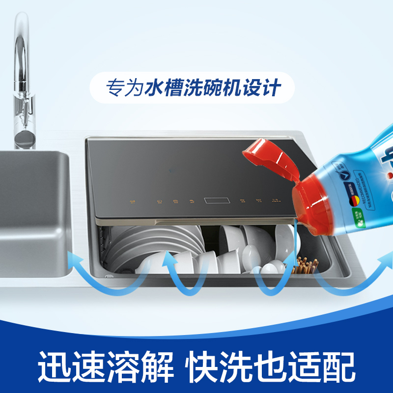 finish亮碟洗碗机专用多效合一洗涤剂700ml 快洗也超净 预防水垢 强力清洁 光亮碗碟