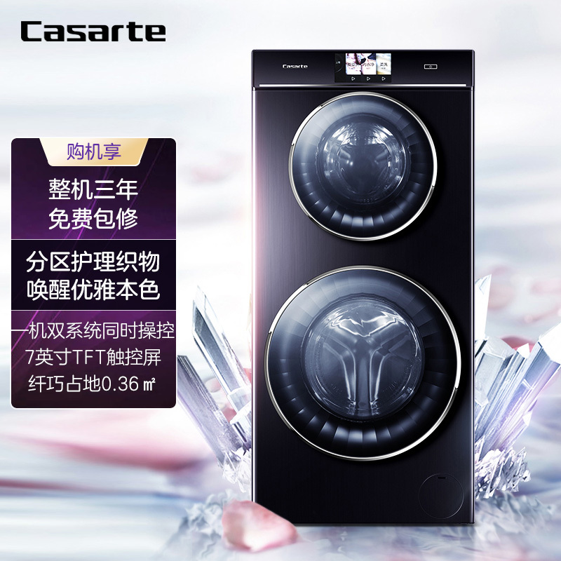 卡萨帝(Casarte)13公斤 双子升级款 滚筒洗衣机 洗烘一体 直驱变频 双桶分区 黑色 C8 HD13P2U1