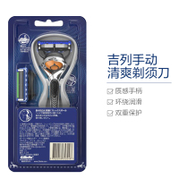 吉列(GILLETTE) 锋隐5致顺 5+1层刀片 清爽手动剃须刀刮胡刀 1个刀架+2个刀头 橙色