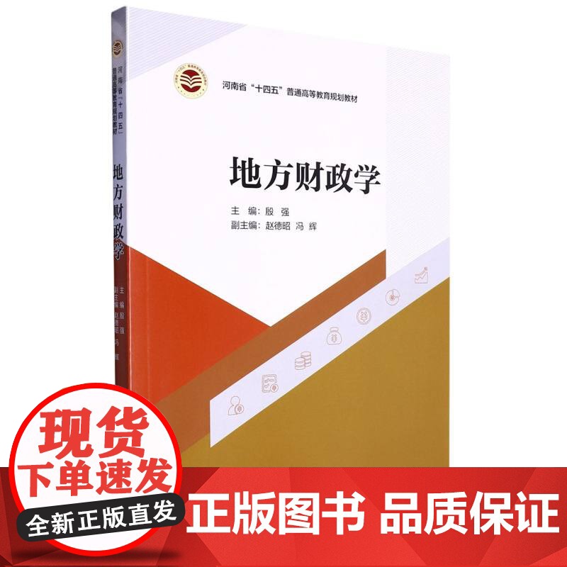 地方财政学高清大图