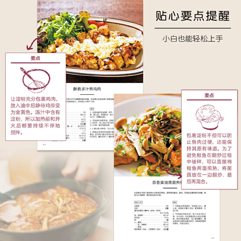 [醉染正版]超简单日式料理 山本百合 142道美味食谱 鸡猪牛肉鱼肉鸡蛋等常见食材 花样做法 盖饭面食沙拉汤副菜甜品等高清大图