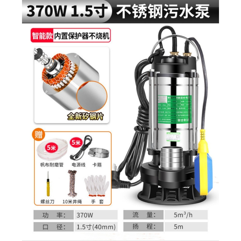 潜水泵220V家用小型抽水泵高扬程水泵 WQD6-6-0.37KW 1.5寸浮球款不锈钢污水泵