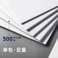 得力 3584 佳铂A4打印纸整箱 A4复印纸白纸批发 办公用品 500张/包 A4-70g-5包