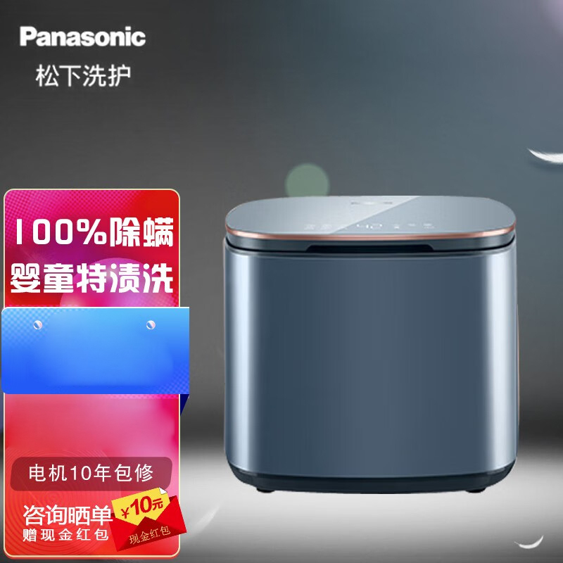 松 下 全自动1kg小波轮洗衣机 除菌螨 XQB10-A10L