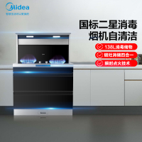 美的(Midea)集成灶JJZT-D01-G 侧吸式抽油烟机燃气灶消毒柜套装 厨房环保灶一体灶台天然气集成灶