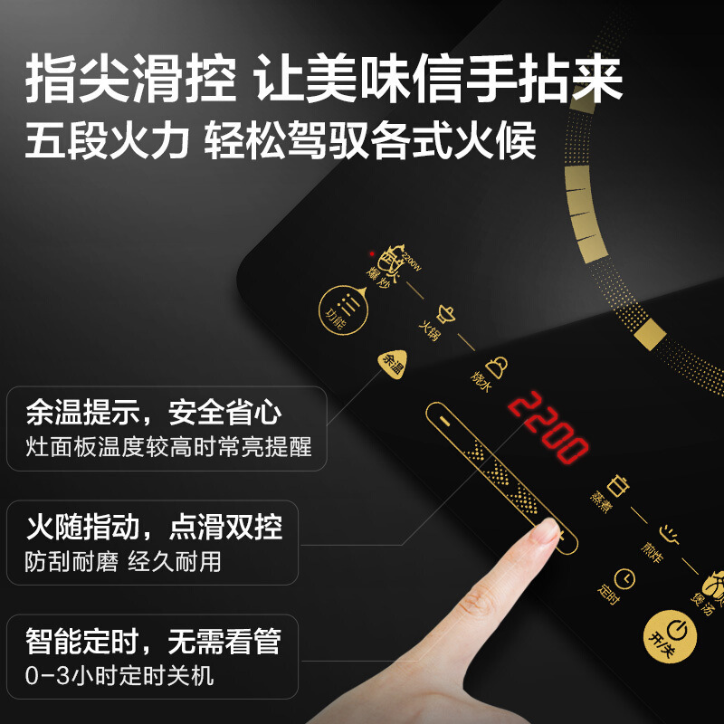 美的(Midea)电磁炉大功率家用多功能炒菜磁炉台式家用爆炒 C22-WT2203 WT2103A高清大图