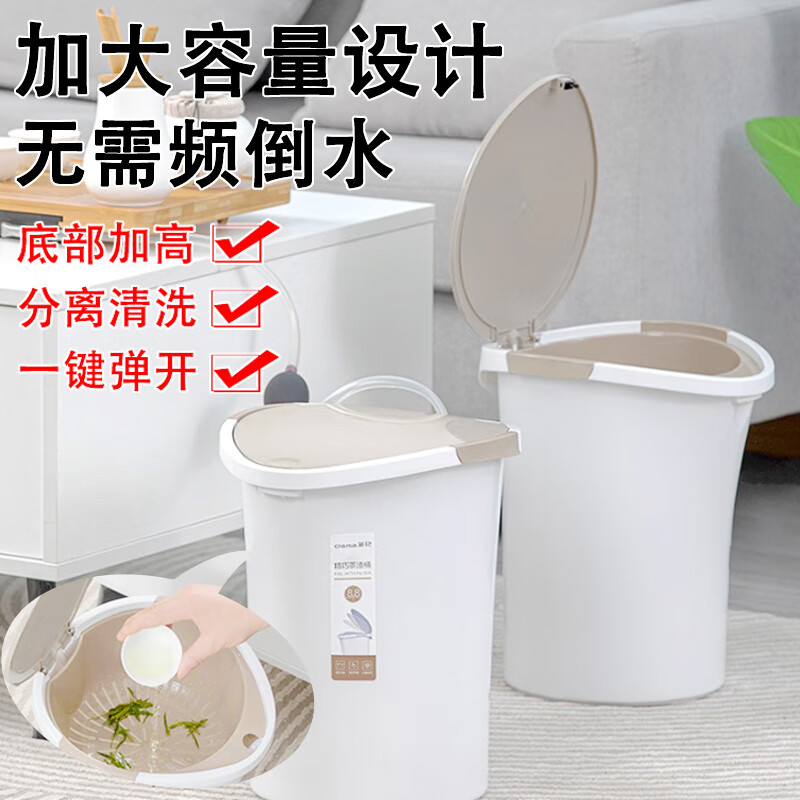 茶花(CHAHUA)精巧茶渣桶弹盖茶水桶沥水分离分类茶叶桶垃圾桶袋排水桶灰色茶渣桶【加大容量8.8L】 1521
