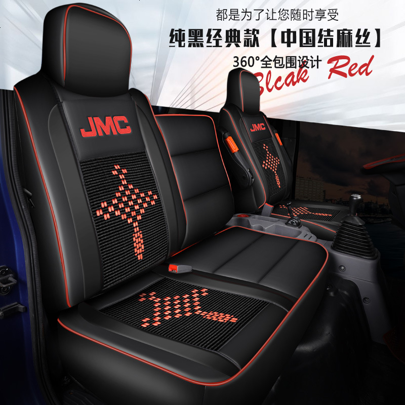 【补贴10%】江铃凯运座套新顺达双排坐套凯锐宽体升级版货车用品内饰装饰坐垫 经典纯黑款【中国结麻丝】一对装