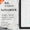 微软surface触控笔go触屏笔pro/8/7/6/5/4电容笔平板绘画手写笔 [珍珠白]4096级压感