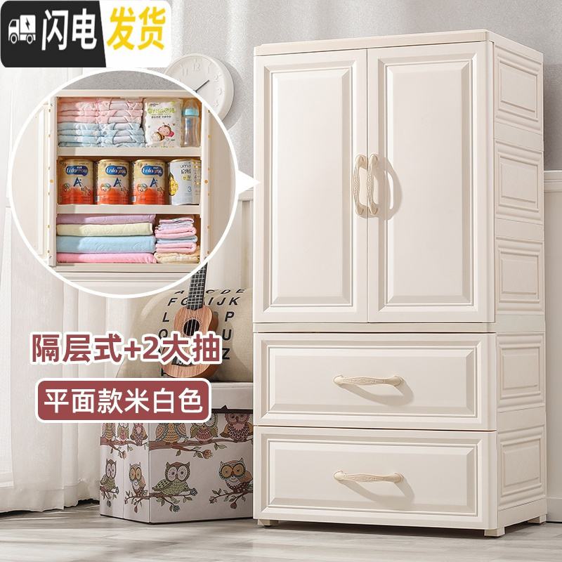 三维工匠加厚塑料儿童衣服收纳柜宝宝衣柜抽屉式储物柜组合置物柜开柜子