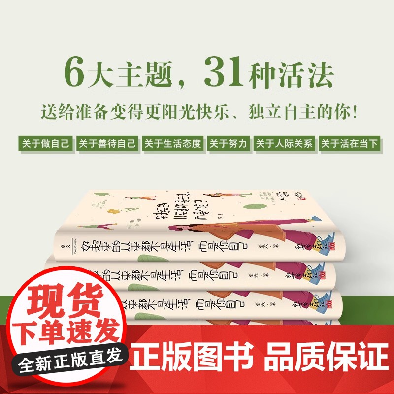 好起来的从来都不是生活,而是你自己 6大主题31个话题近百个普通人的故事 女性励志自我成长读物 允许一切发生人生没什么不高清大图