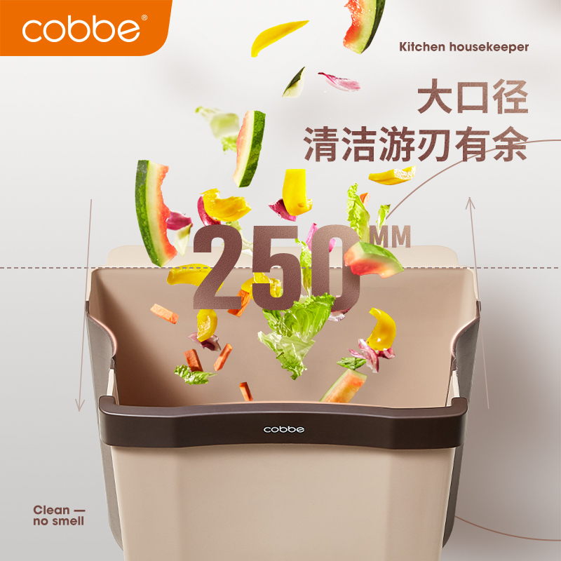 卡贝厨房垃圾桶