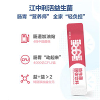 江中利活乳酸菌益生菌益生元大人孕妇女性调理即食型肠胃轻松20g(2g*10袋)