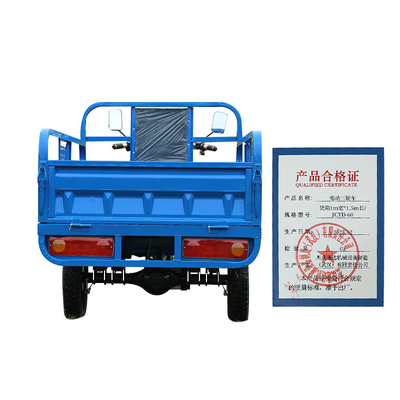 杰成通达 电动三轮车
