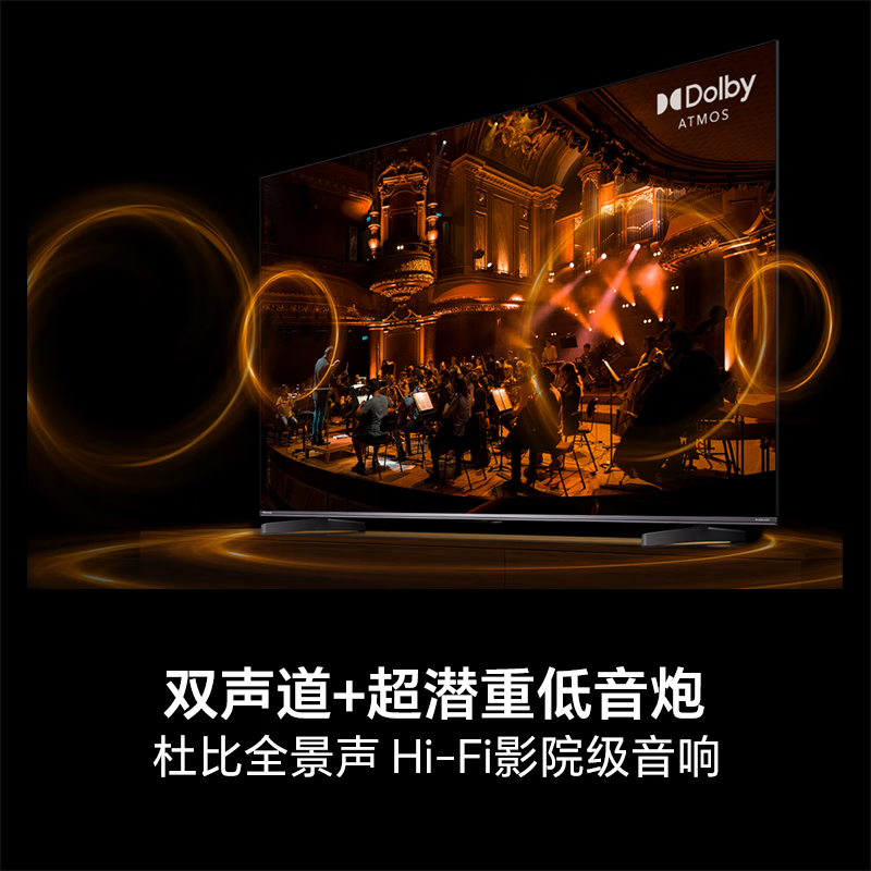 海信电视55E5Q 55英寸 超画质U+Mini LED 柔光防眩屏 264Hz高刷 U+超画质引擎Pro AI智能高清大图