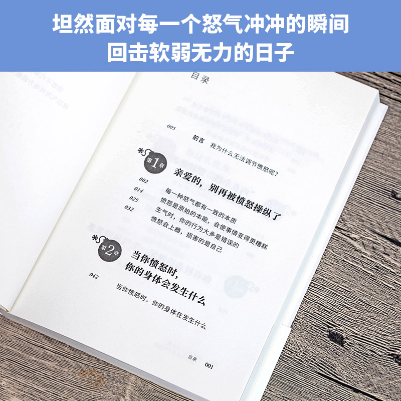 醉染图书生气,也没关系9787547054116高清大图