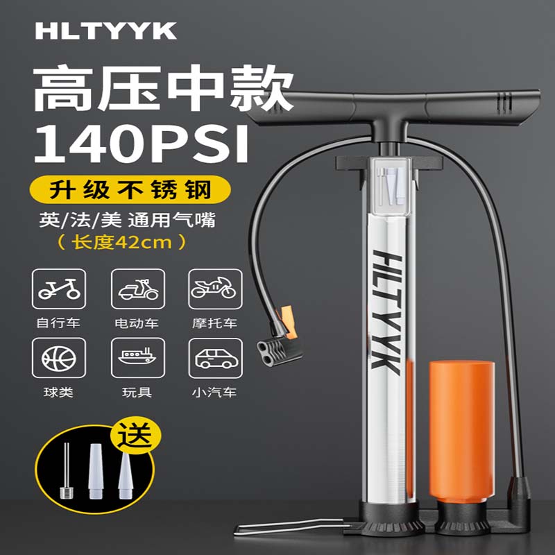 打气筒自行车家用不锈钢高压泵电动电瓶车汽车便携气管子篮球通用 中款高压-加粗不锈钢款140PSI【赠多用气嘴】