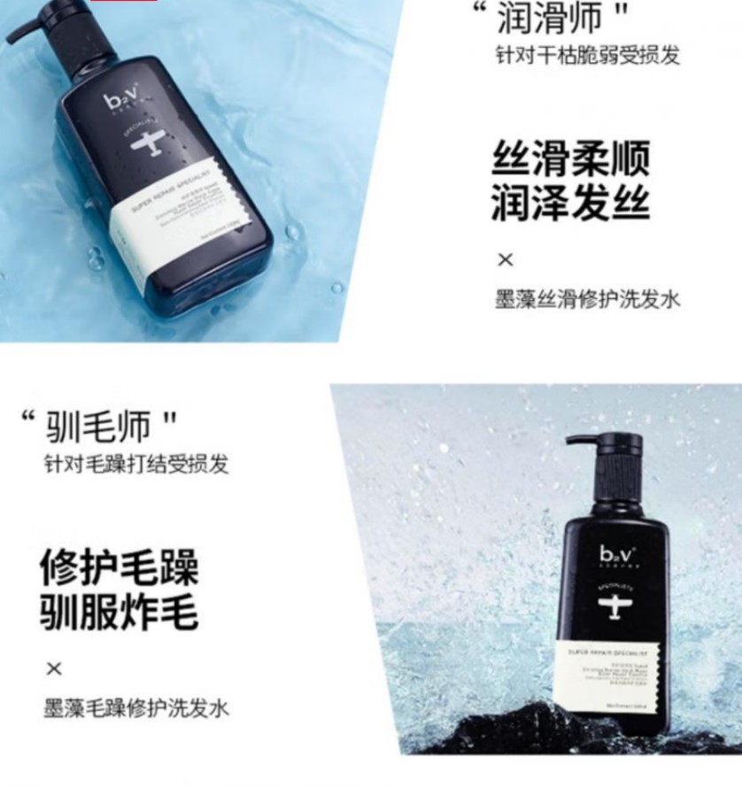 b2v 墨藻洗发水(丝滑修护)520ml 12瓶高清大图
