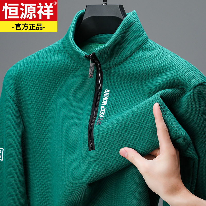 恒源祥男装卫衣男士春秋款半拉链半高领衣服冬季休闲加绒保暖上衣高清大图