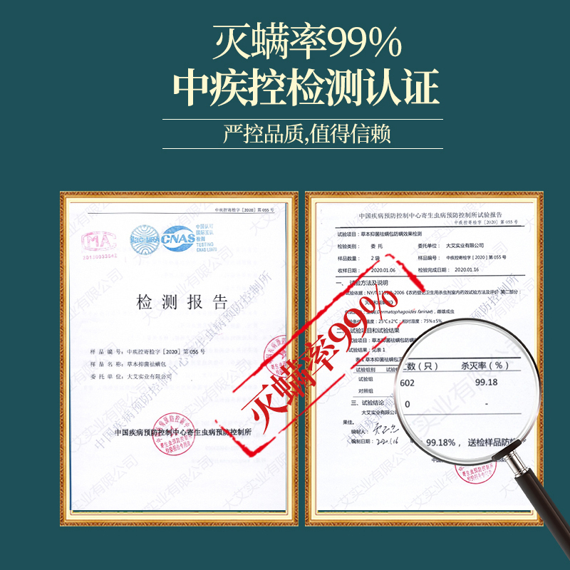 云南本草 除螨包[2袋装共20包]植物除螨驱家用除螨贴床上用 中医保健家用皮管家 苏宁自营