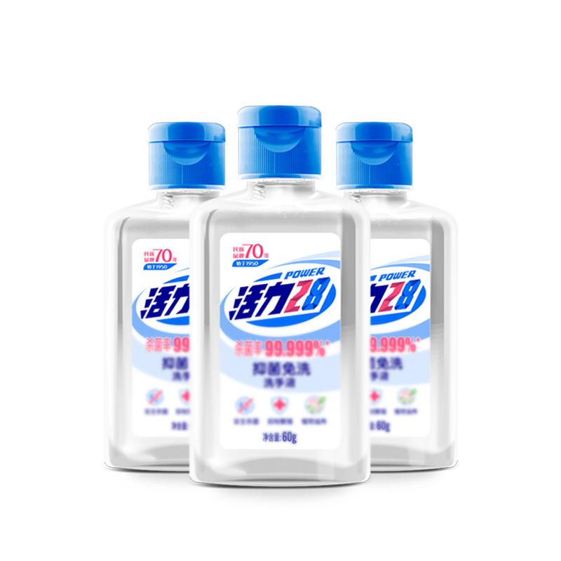 活力28抑菌免洗洗手液75%酒精杀菌温和不刺激免洗60g*3瓶 无味