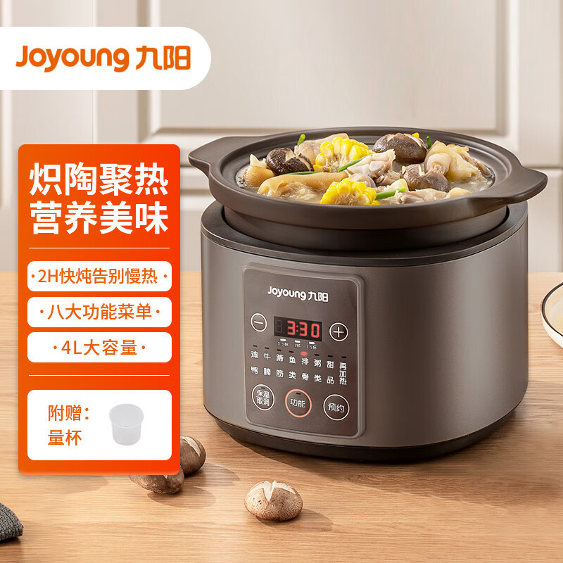 九阳(Joyoung)DG40Z-GD730 电炖锅 家用多功能菜单紫砂锅煲汤煮粥锅养生电砂锅可预约1-4人