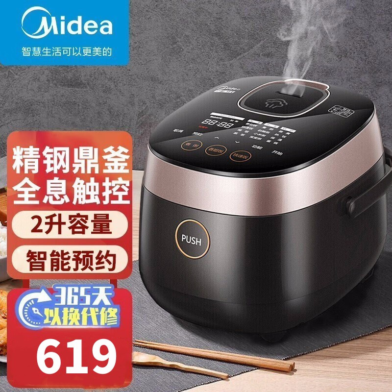 美的(Midea)电饭煲MB-FZ2001 IH电磁加热 精钢鼎釜内胆 家用迷你3L以下 2L迷你小电饭锅 适合1-3人