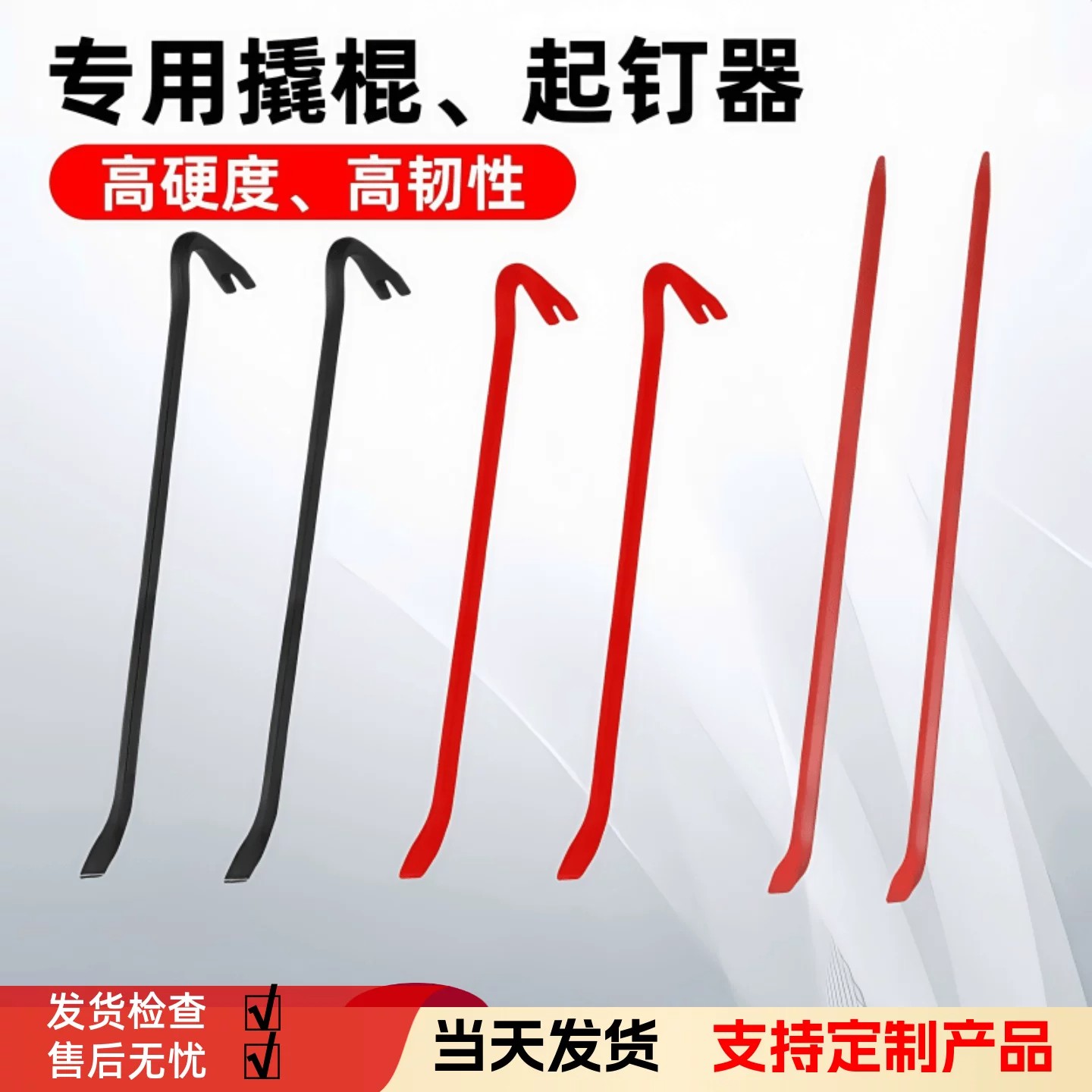 苏宁 万莱云特 应急撬棍起钉器工具高清大图