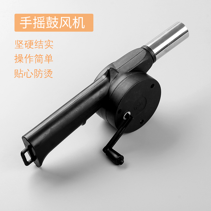手摇鼓风机家用 手动烧烤鼓风机小型吹风机户外烧烤配件工具1只装