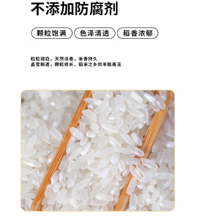 邻家饭香 二级产区五常大米 5kg/袋 真空双层包装 LJFX94(单位:袋)高清大图