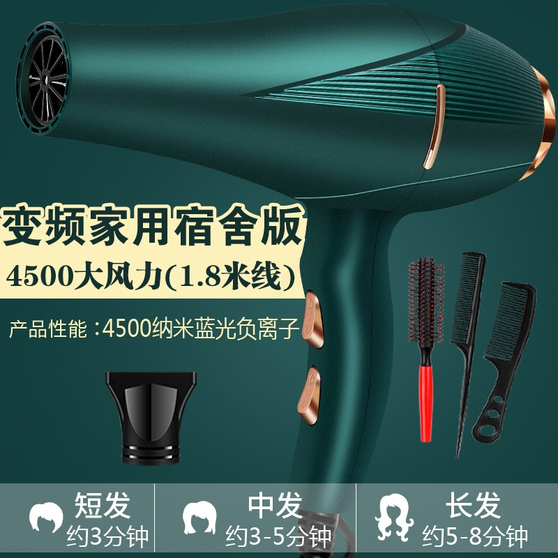 变频宿舍家用6000蓝光1.8米线送4 翡翠绿-10年换新 德国电吹风机家用大小功率发廊理发店负离子护发宿舍用学生吹风筒