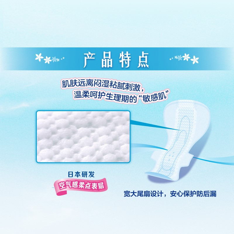 乐而雅宠爱肌丝薄超特长夜用40cm护翼型卫生巾4片