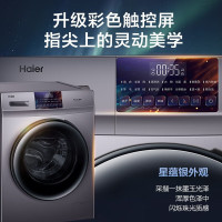 海尔(Haier)滚筒洗衣机10公斤洗烘一体全自动洗衣机变频一级节能大容量家用羊毛羽绒智能微蒸空汽洗菌空气洗烘干桶自洁