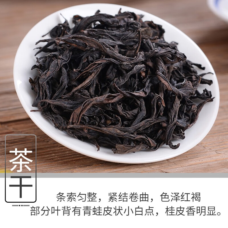 素言茶坊 蒸蒸日上甄选礼遇虎啸岩肉桂武夷山岩茶高清大图