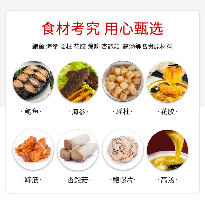 星龙港佛跳墙福寿康宁240g*6（特价） （线下主推）高清大图