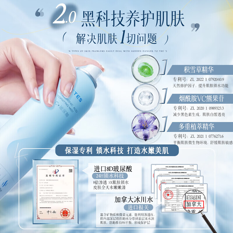 维特丝 维C玻尿酸补水神器300ml高清大图