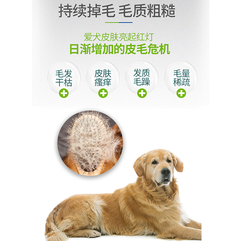 浓缩卵磷脂狗胶原蛋白宠物营养鱼油狗狗防毛亮毛保健品高清大图
