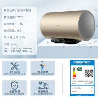 海尔(Haier)60升电热水器家用储水式3300W3D速热健康抑菌一级能效升级金刚无缝胆钼金加热管APP智控