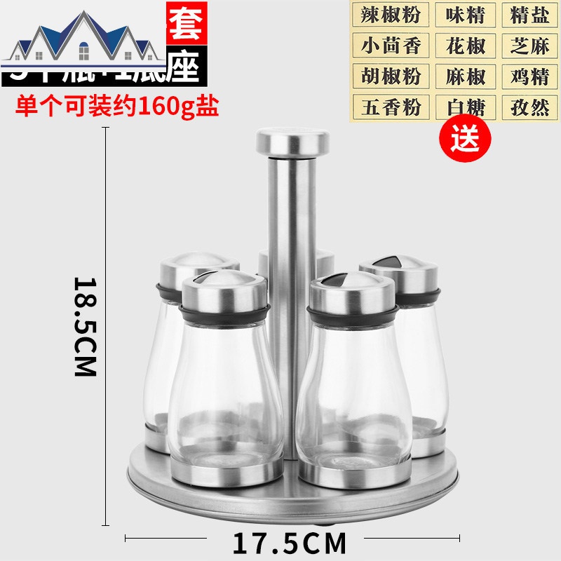 不锈钢调料罐子套装家用玻璃罐糖盐罐组合装厨房佐料调味瓶收纳盒 三维工匠高清大图