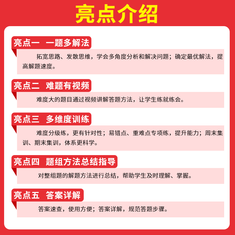 [人教版]数学计算题+压轴题-2本 八年级/初中二年级 [正版]2024版一本计算题满分训练七年级八九年级中考初中数学计高清大图