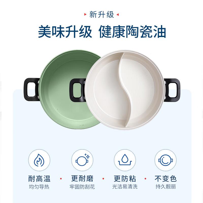 摩飞摩飞轻煮小圆锅配件丸子盘六圆盘牛扒盘鸳鸯锅电热火锅 鸳鸯锅(MR1072)高清大图