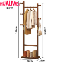 华立伟衣帽架 衣架落地衣帽架40*28*162cm个