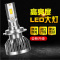 适用于日产天籁led大灯改装车灯04-16-18-19-20款远光近光灯泡雾灯高亮聚光肆 07款 天籁 远光[一对