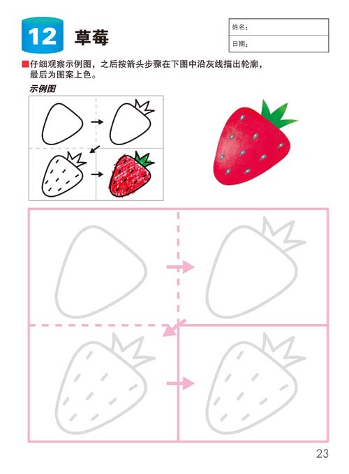 [正版]公文式教育 好玩的绘画书3-6岁幼儿童启蒙益智早教图画书绘本故事 亲子阅读宝宝动手玩益智游戏书 儿童全脑开发思高清大图